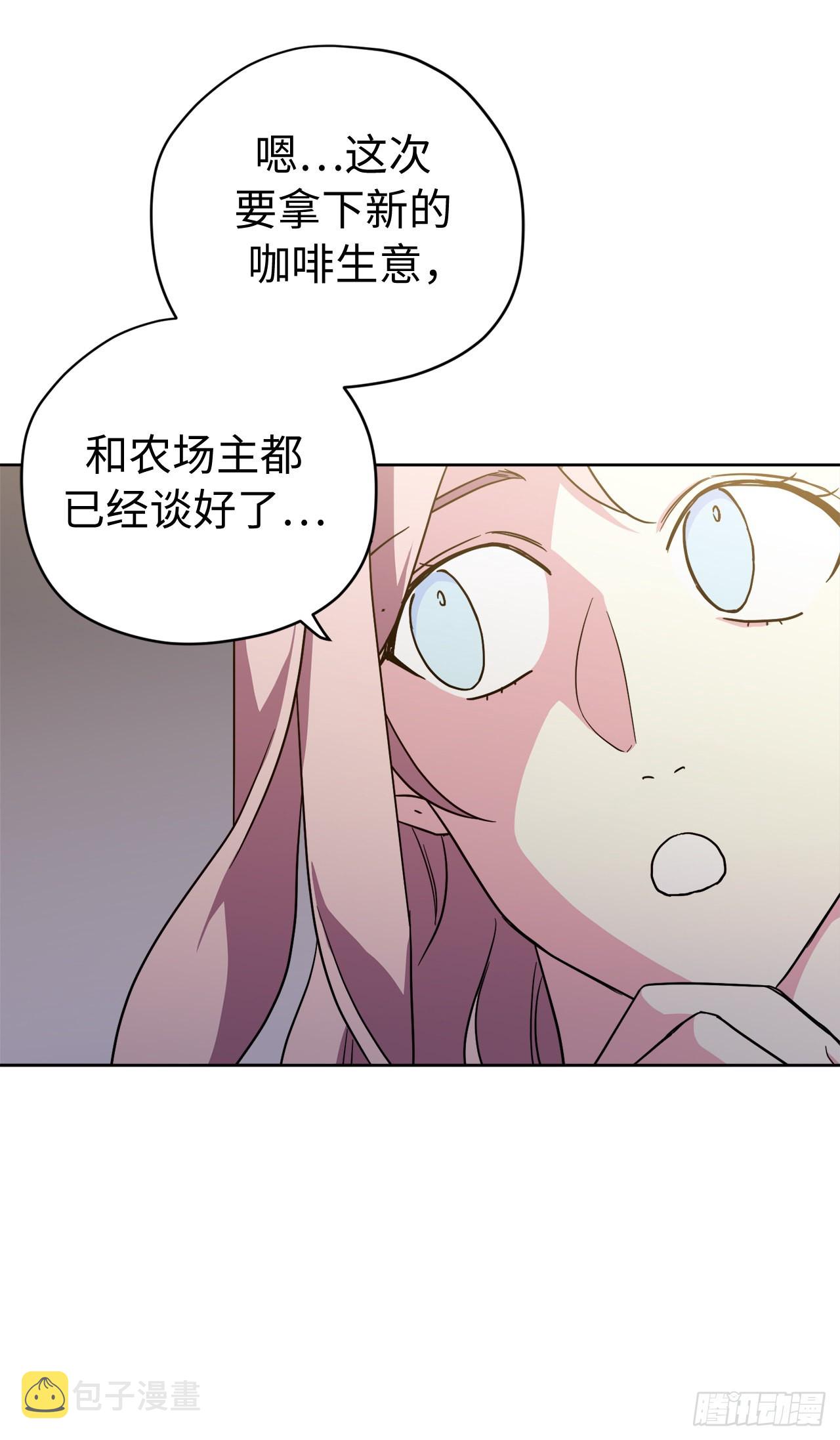 琪拉的美男图鉴漫画,233.主人晕倒了！1图
