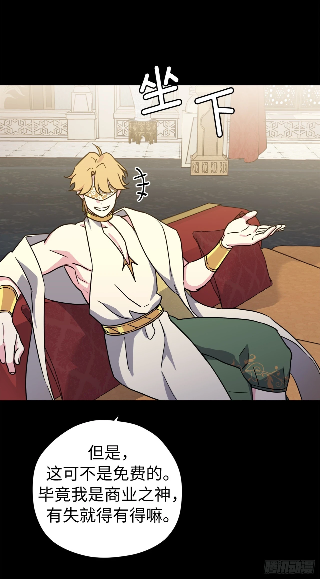 琪拉的美男图鉴漫画,250.接踵而至的神2图