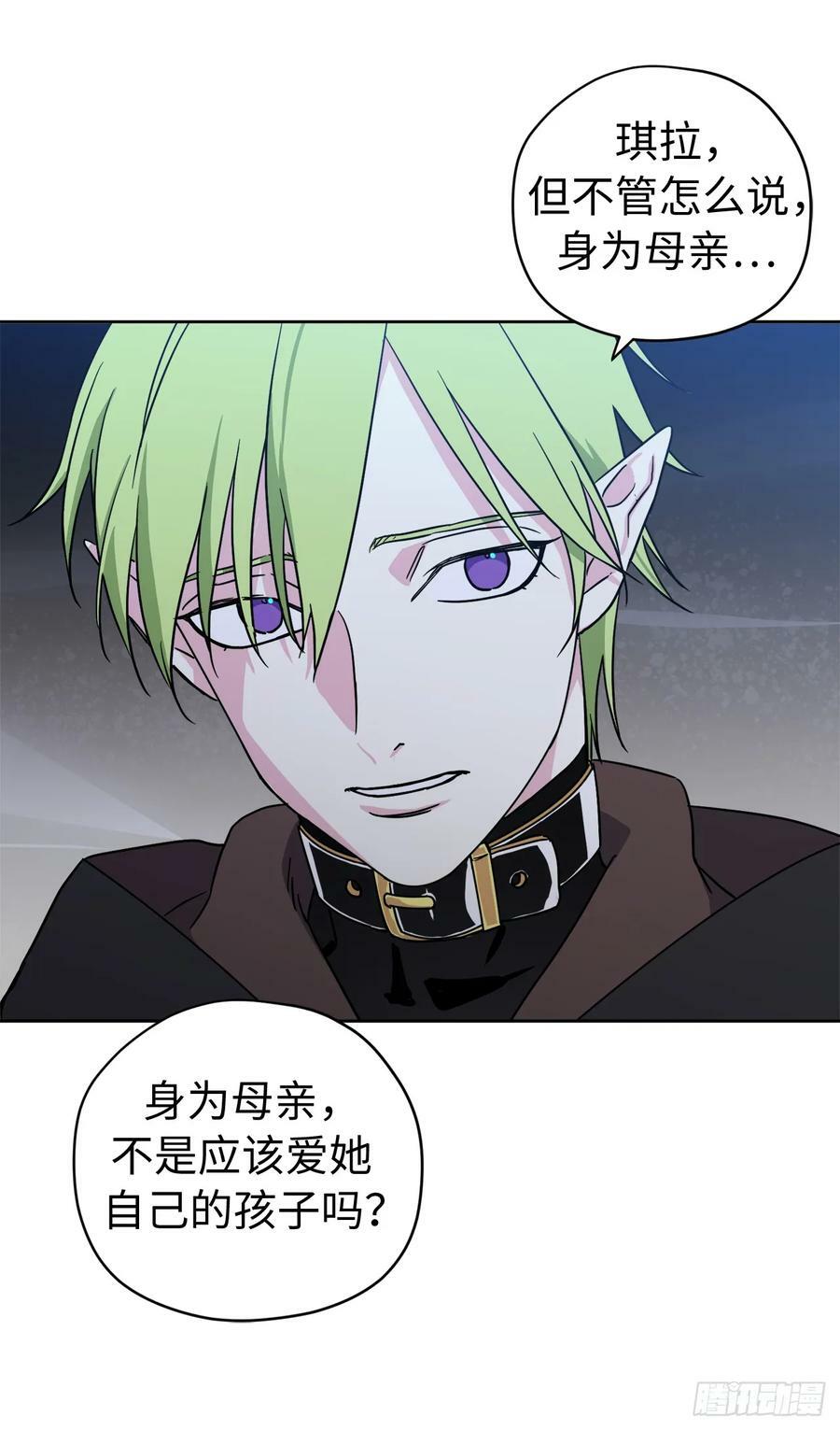 琪拉的美男图鉴漫画,258.野外狩猎2图