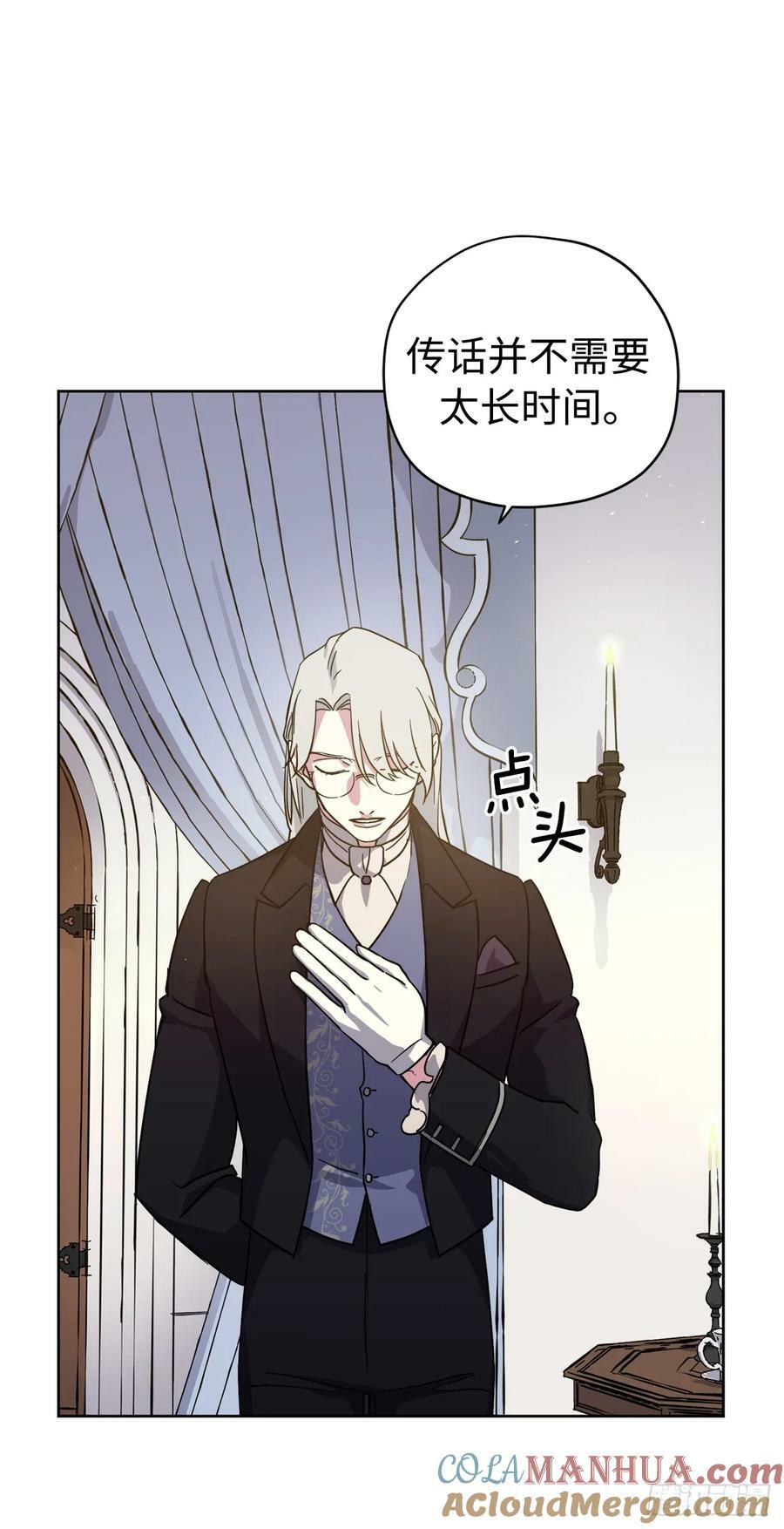 琪拉的美男图鉴漫画,259.管家的拥抱2图