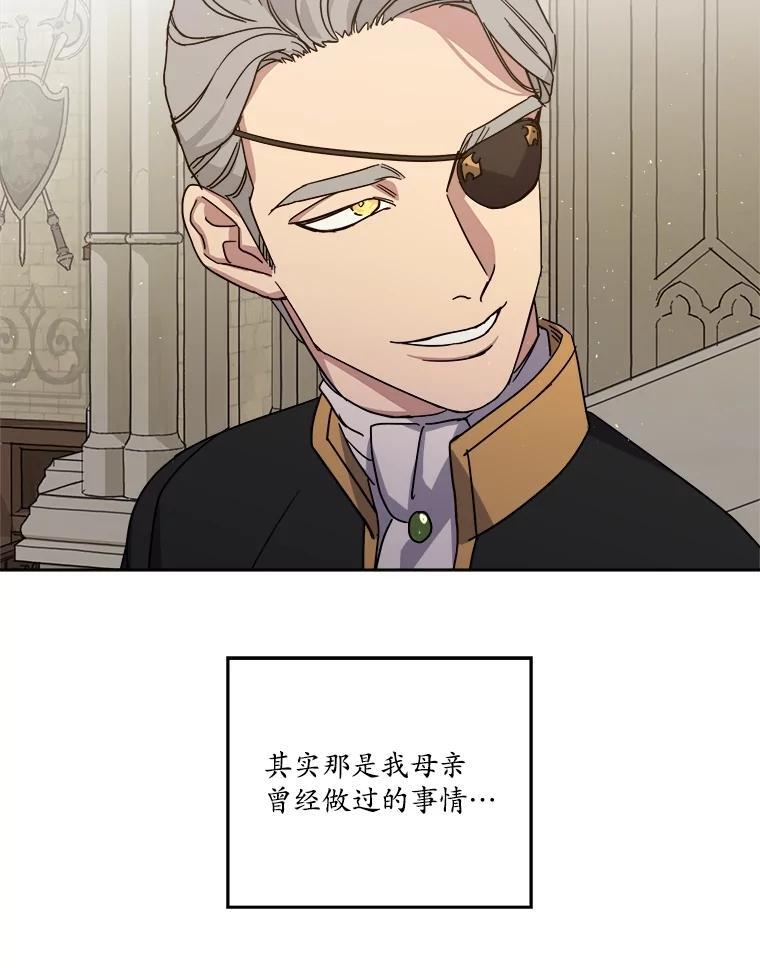 琪拉的美男图鉴漫画,278.成为原配的目的2图