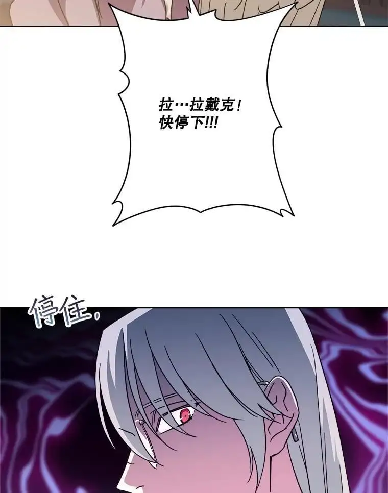 琪拉的美男图鉴漫画,291.商业之神的使徒2图