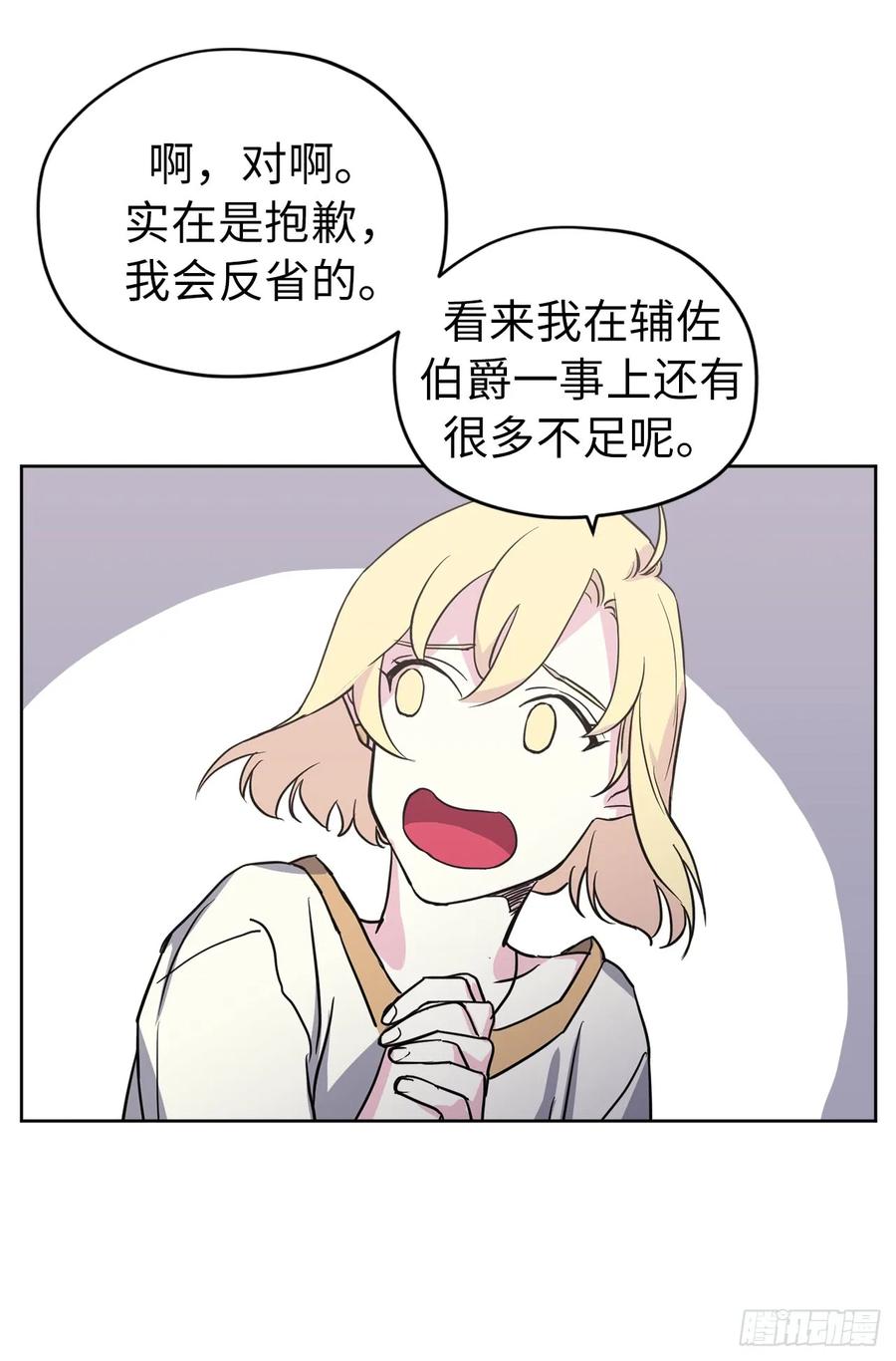 琪拉的美男图鉴漫画,49.主仆一起讹钱啦1图