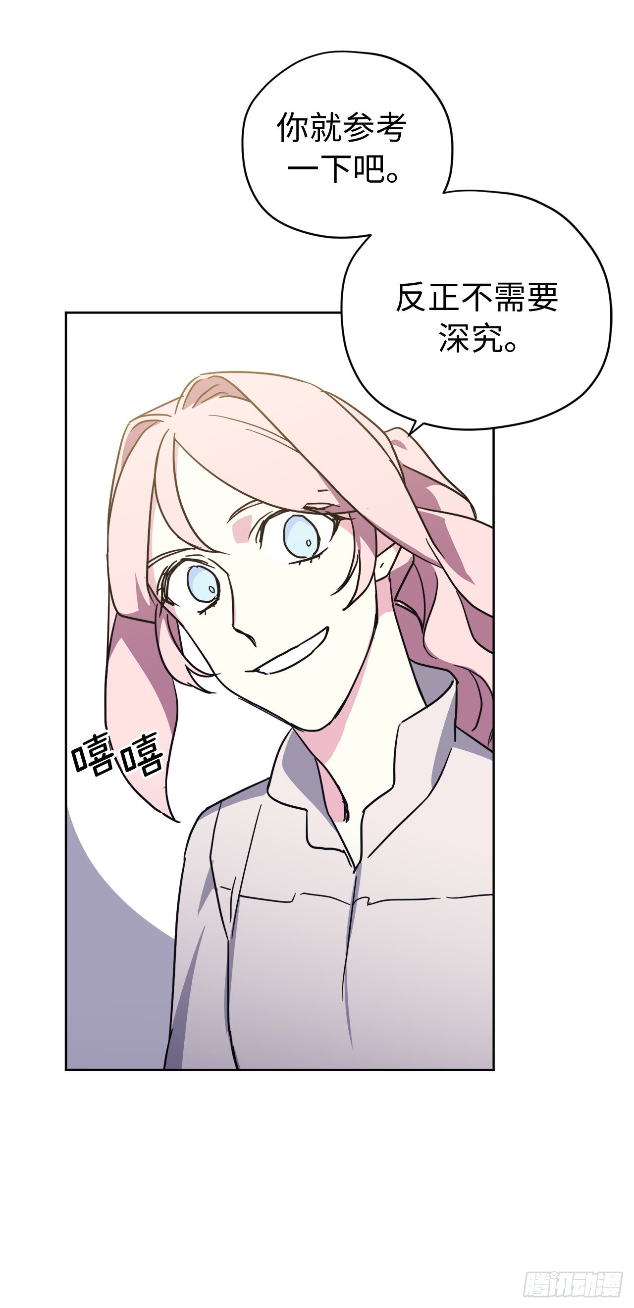 琪拉的美男图鉴漫画,223.美男的修炼之路1图