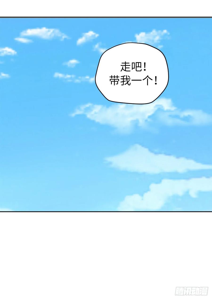 琪拉的美男图鉴漫画,152.我才是主人最宠爱的人1图