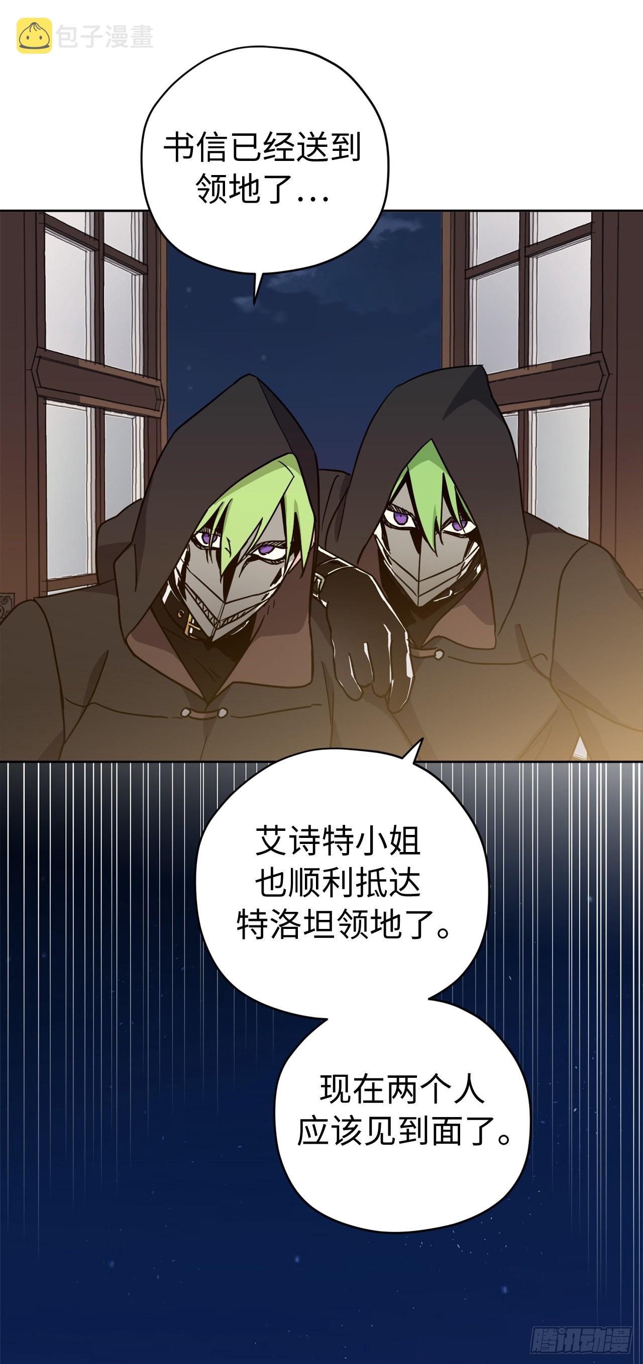 琪拉的美男图鉴漫画,235.顺利见面的两个人2图
