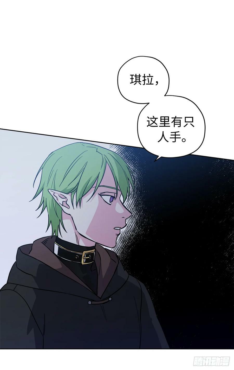 琪拉的美男图鉴漫画,257.扫荡怪兽部落1图
