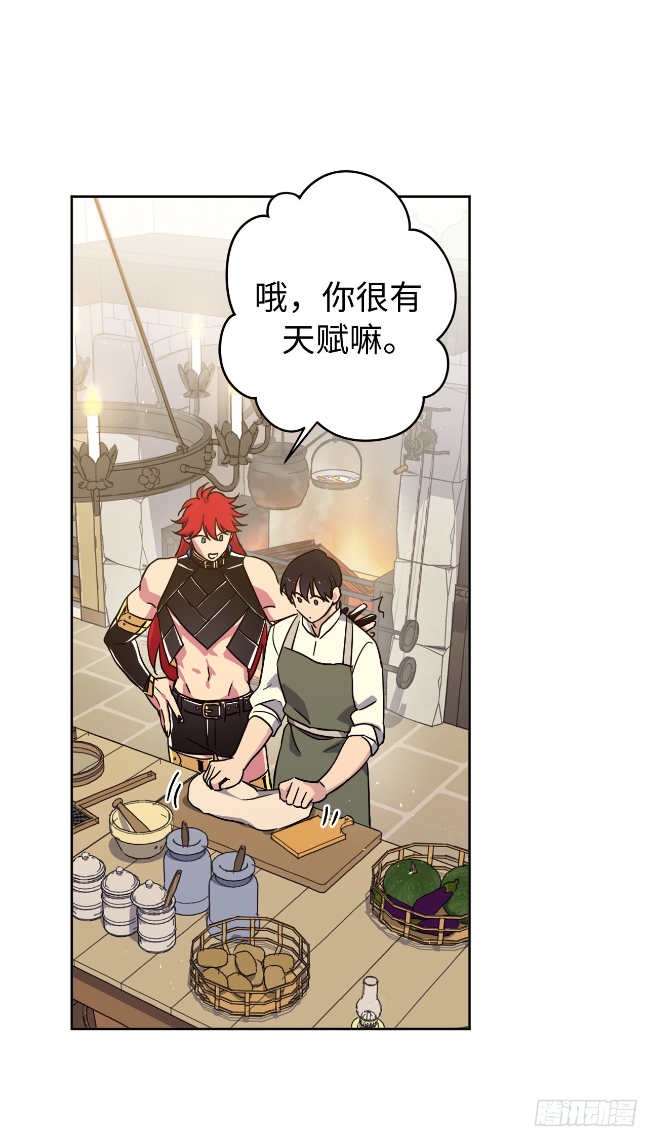 琪拉的美男图鉴漫画,238.妾室的最佳人选1图