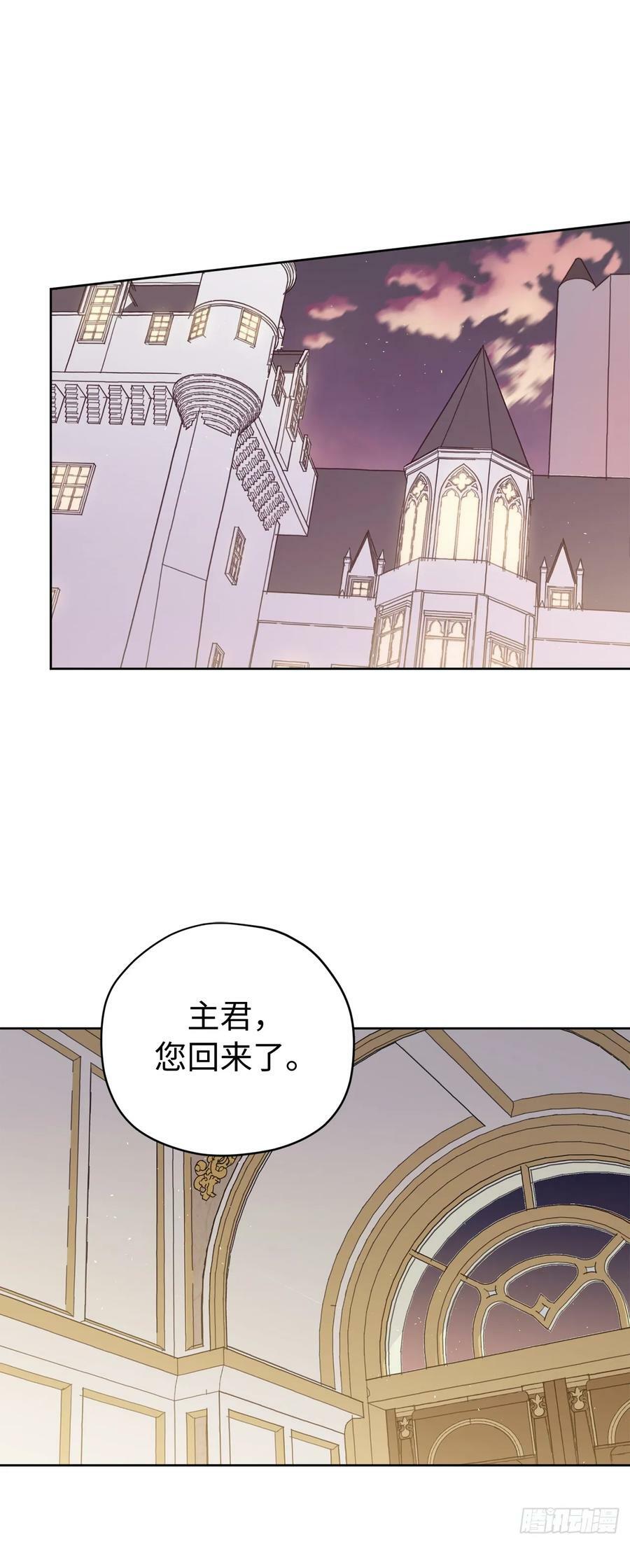 琪拉的美男图鉴漫画,258.野外狩猎2图