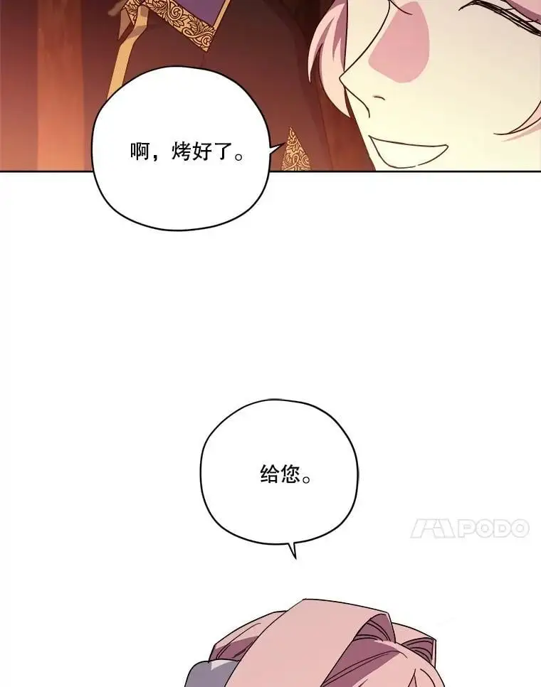 琪拉的美男图鉴漫画,285.协商2图
