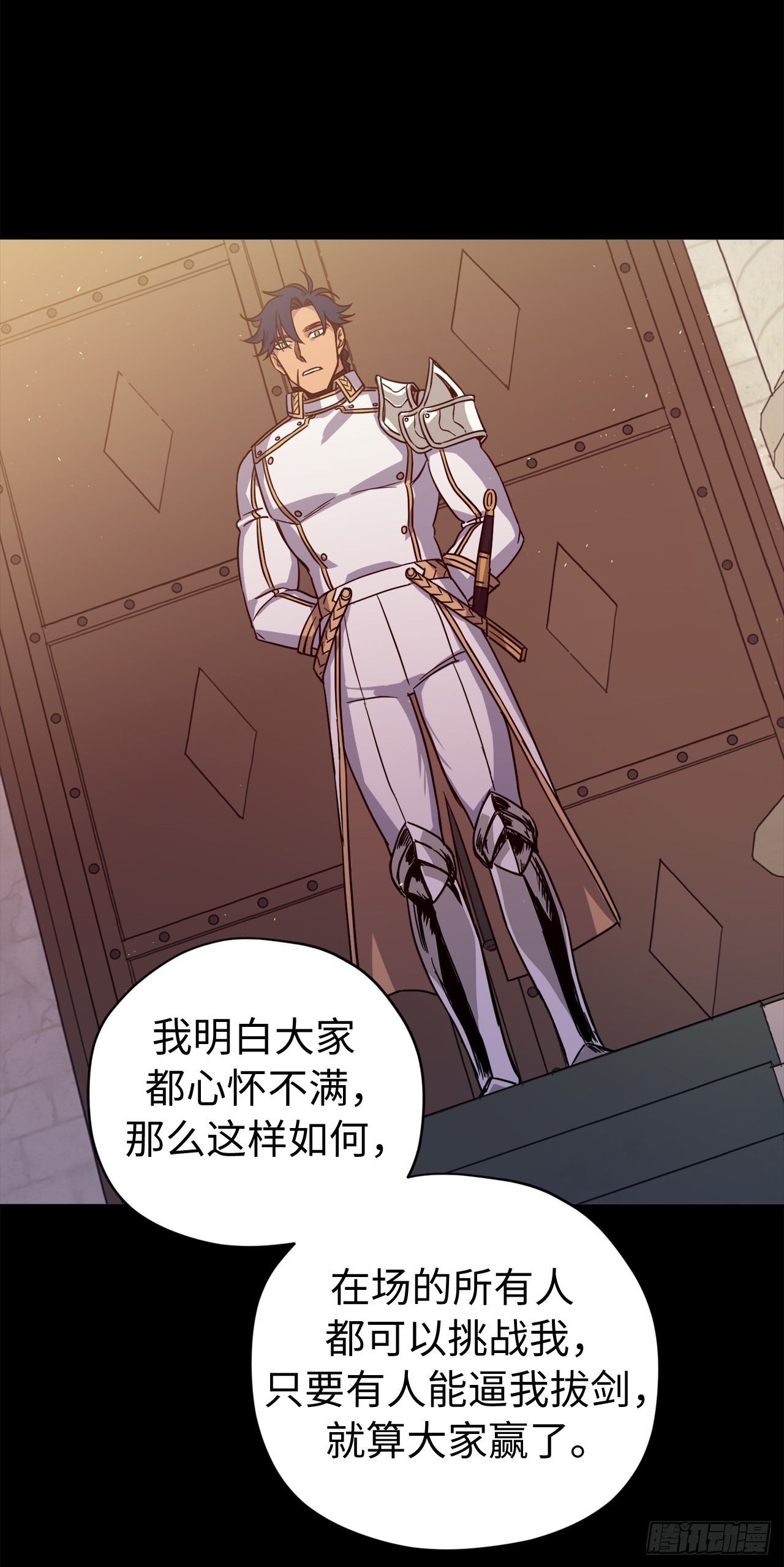 琪拉的美男图鉴漫画,244.接招吧，菲尔巴丹1图