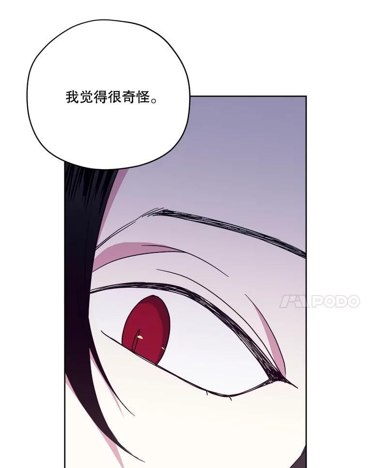 琪拉的美男图鉴漫画,278.成为原配的目的1图