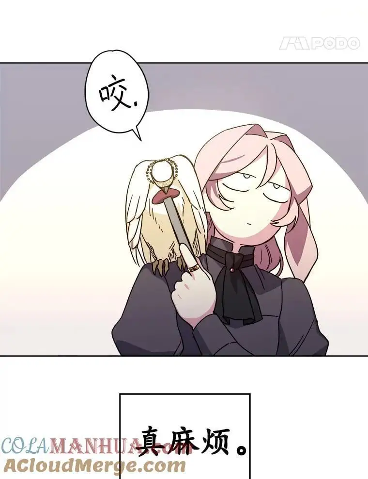 琪拉的美男图鉴漫画,291.商业之神的使徒1图