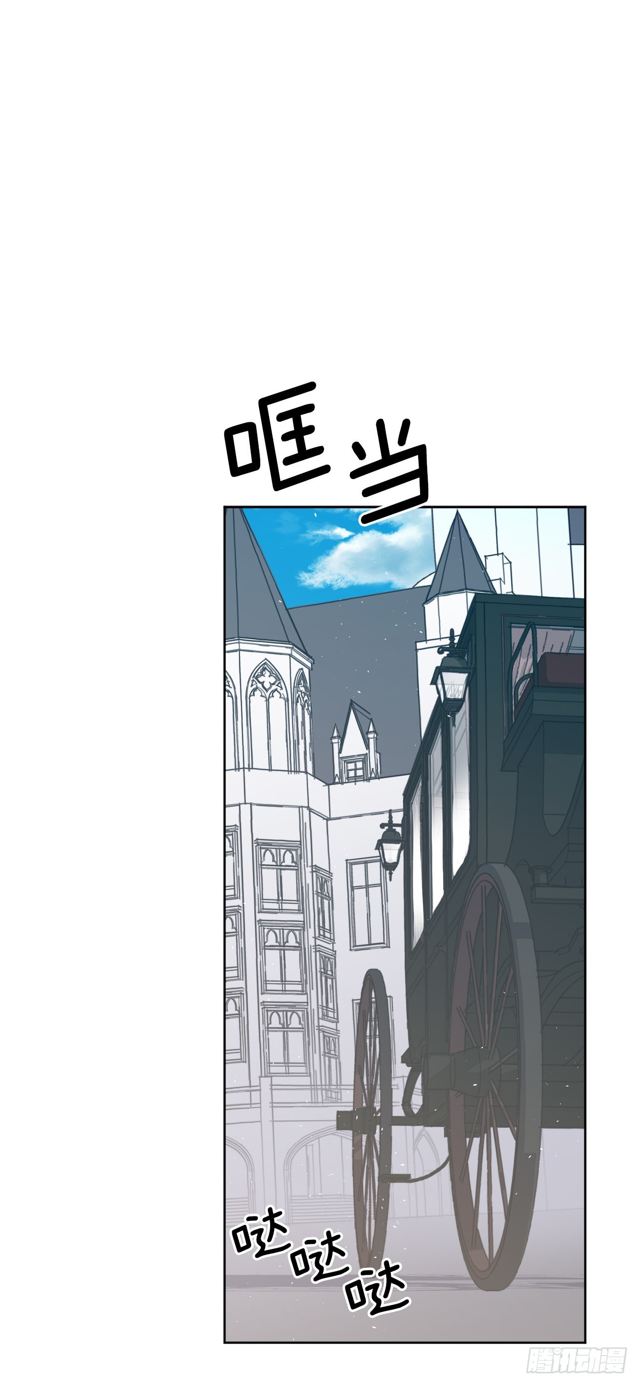 琪拉的美男图鉴漫画,227.不欢而散的茶话会2图