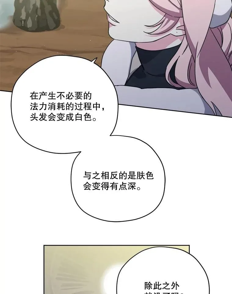 琪拉的美男图鉴漫画,288.交易（2）1图
