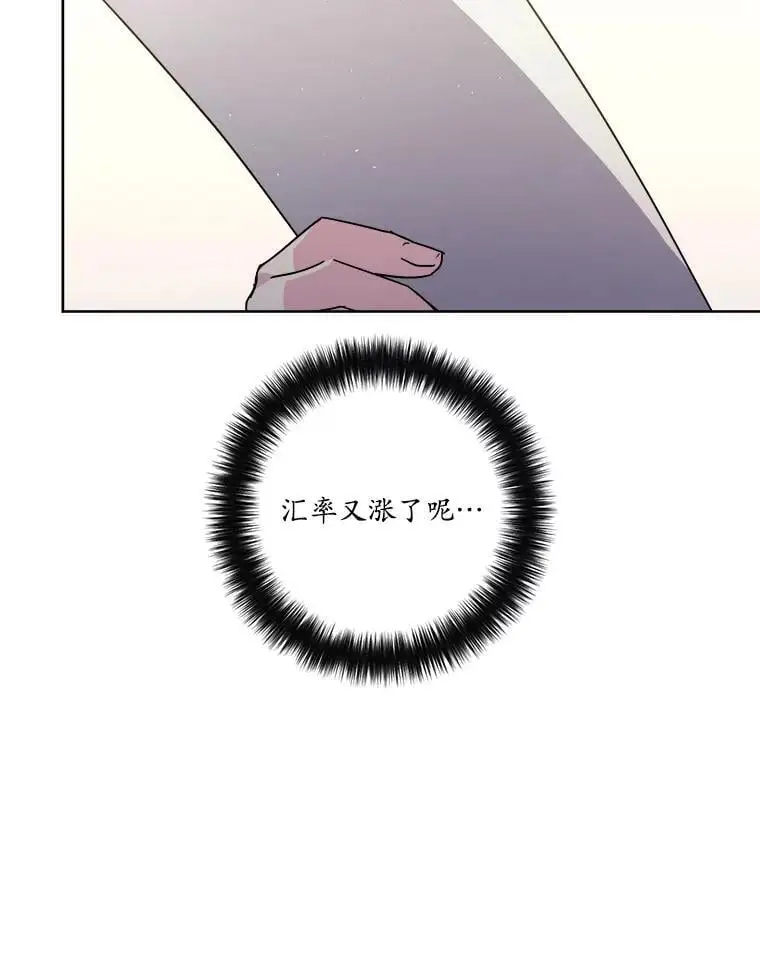 琪拉的美男图鉴漫画,280.检查工作2图