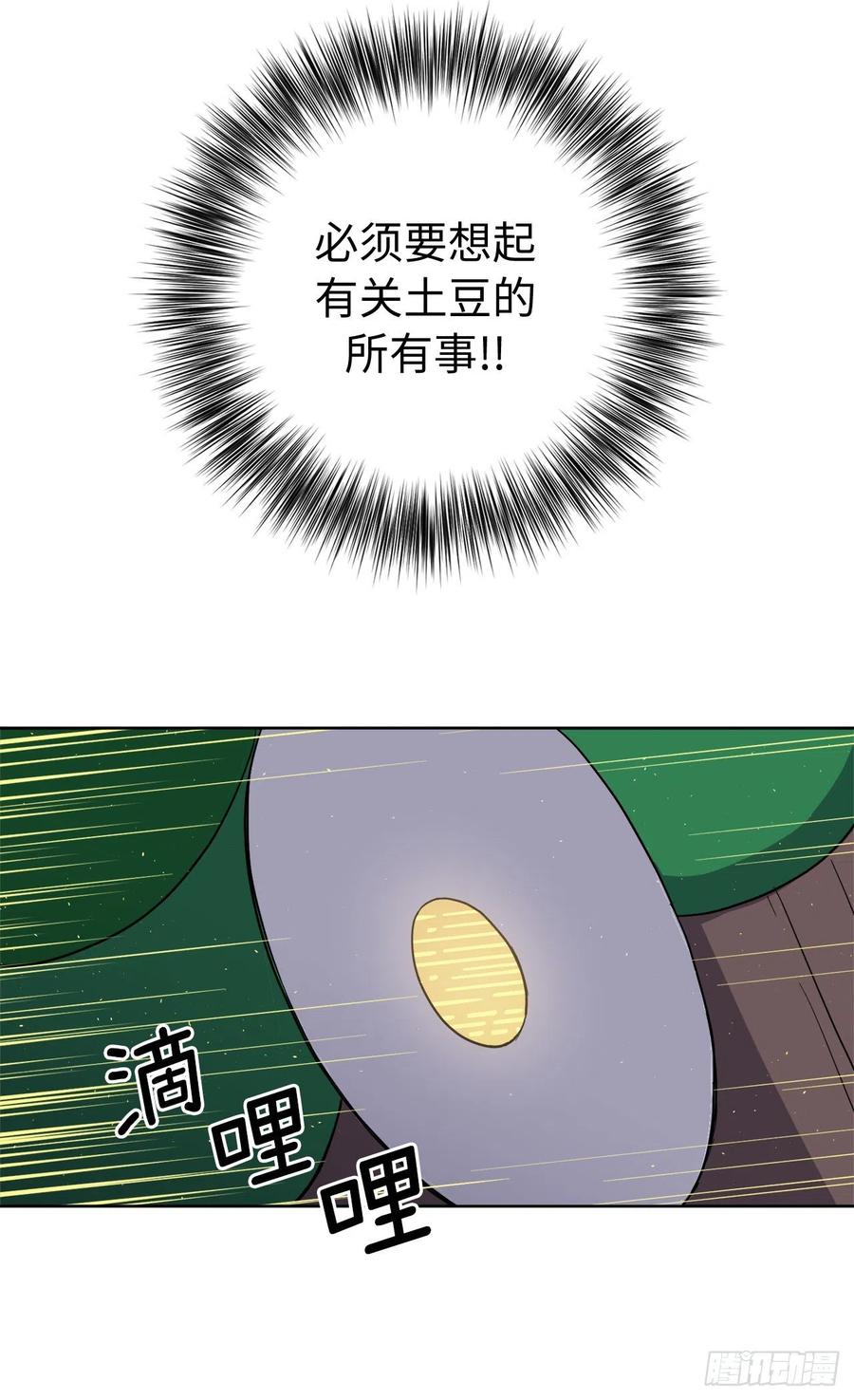琪拉的美男图鉴漫画,200.这种男人是真实存在的吗1图