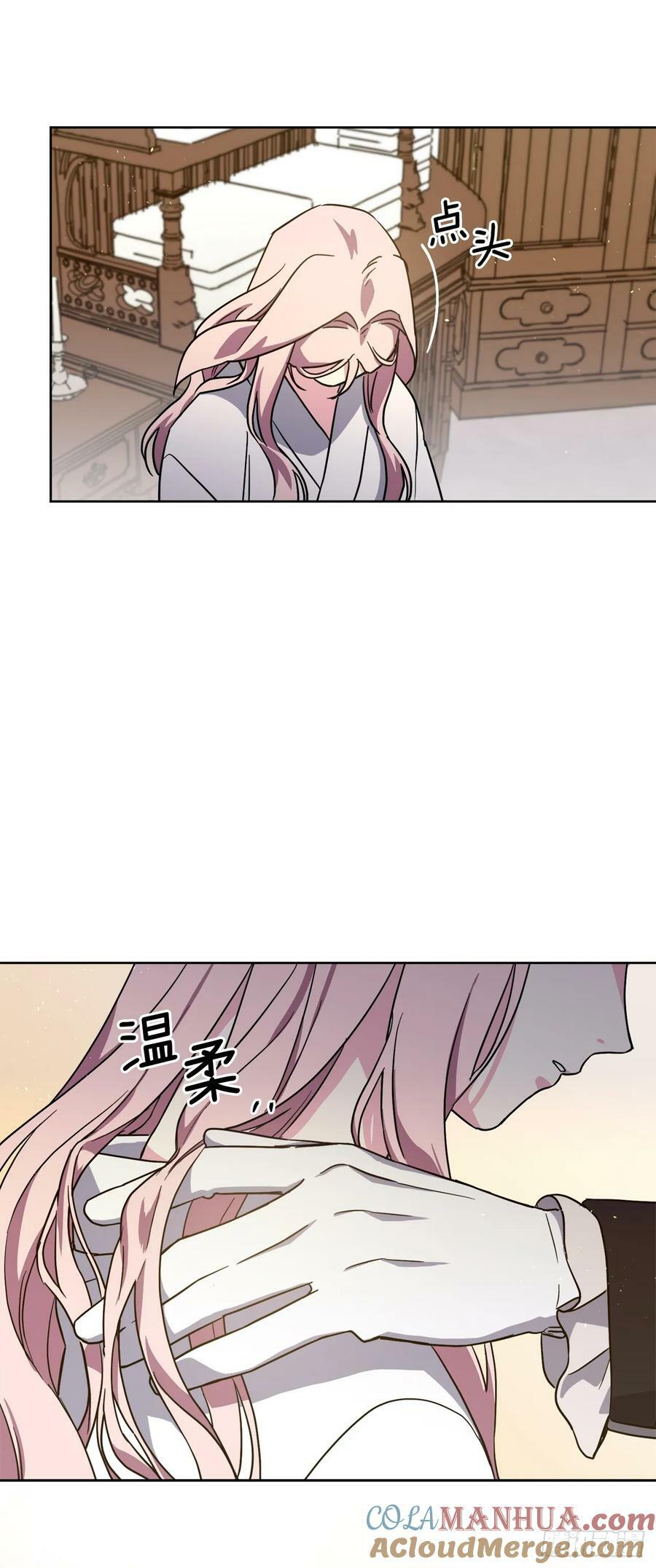 琪拉的美男图鉴漫画,259.管家的拥抱1图