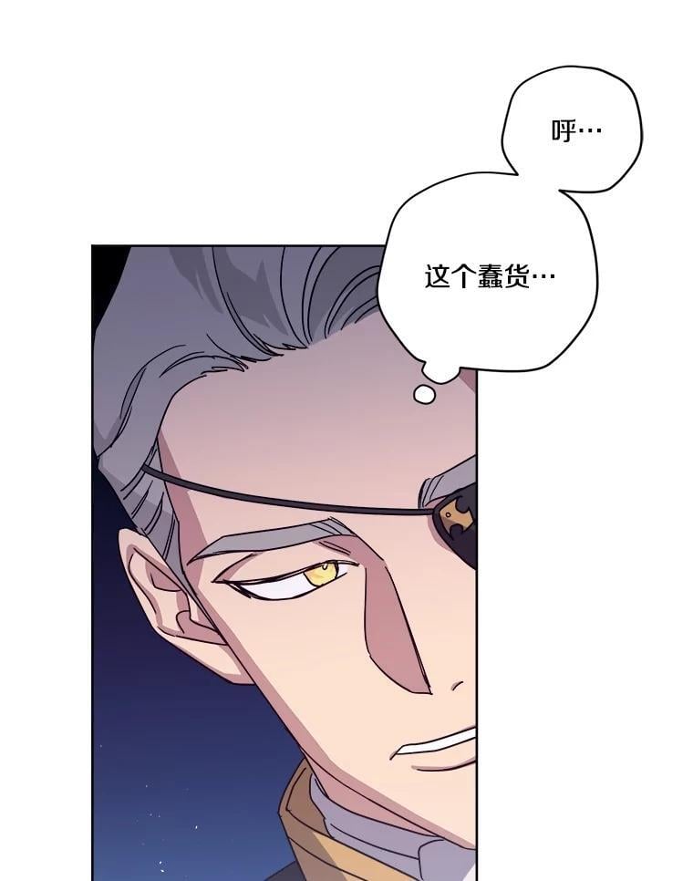 琪拉的美男图鉴漫画,278.成为原配的目的2图