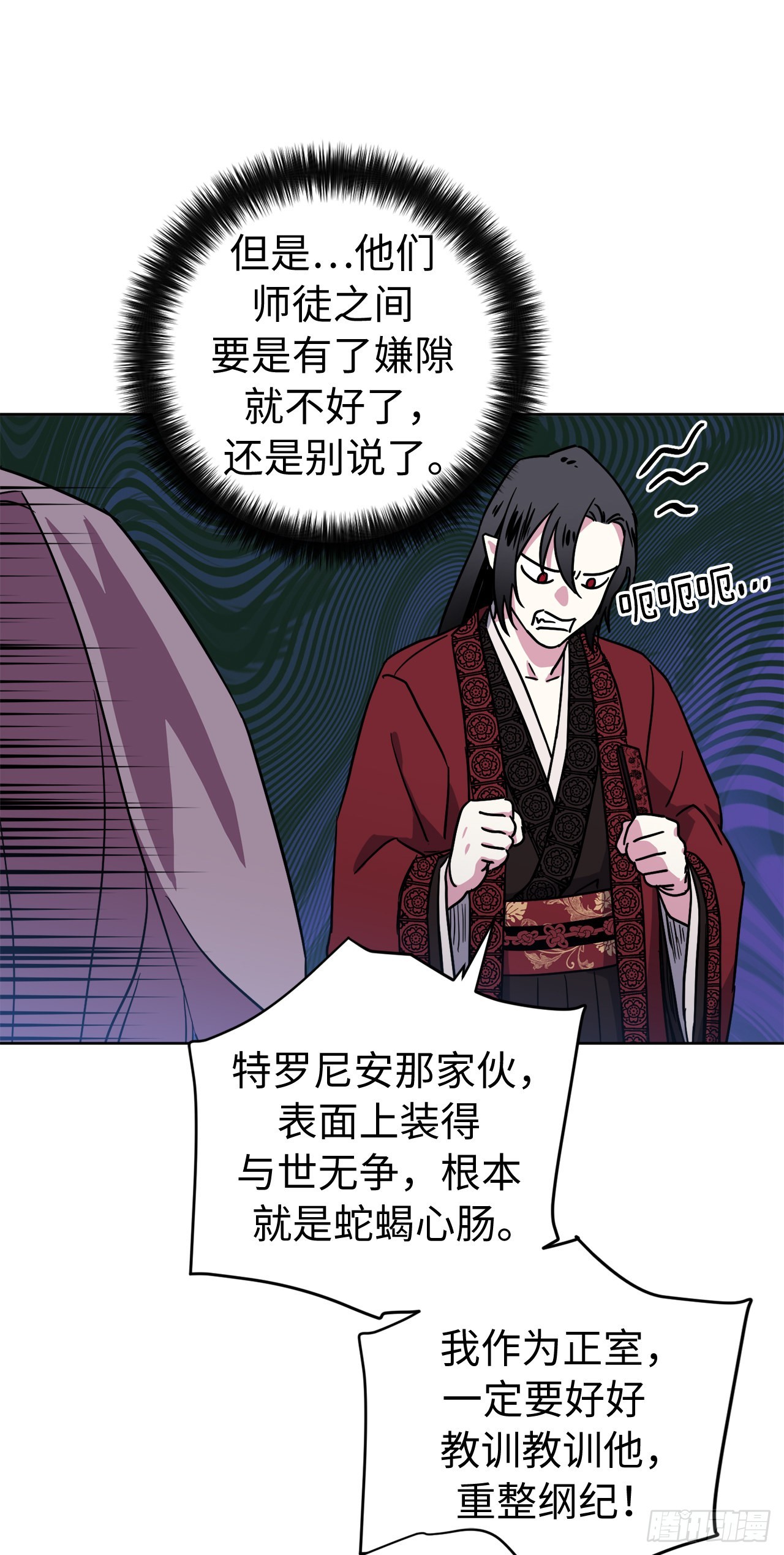 琪拉的美男图鉴漫画,239.你还不是正室！1图