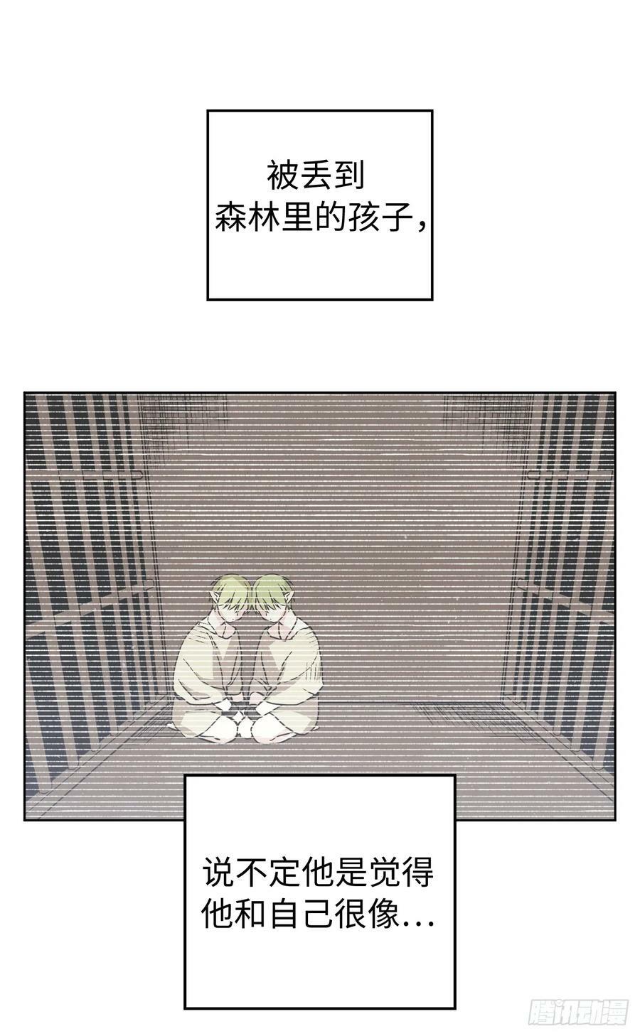 琪拉的美男图鉴漫画,257.扫荡怪兽部落2图