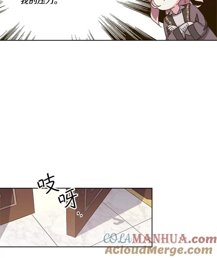 琪拉的美男图鉴漫画,277.魔王的帮助1图