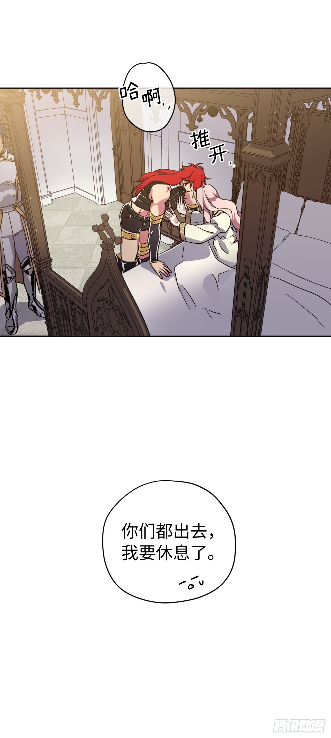 琪拉的美男图鉴漫画,235.顺利见面的两个人2图