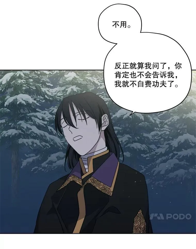琪拉的美男图鉴漫画,288.交易（2）2图
