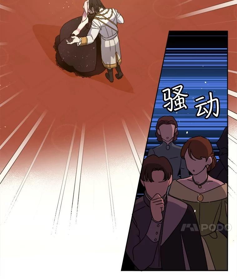 琪拉的美男图鉴漫画,276.第三支舞2图