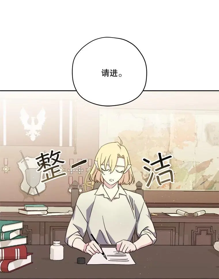琪拉的美男图鉴漫画,280.检查工作2图