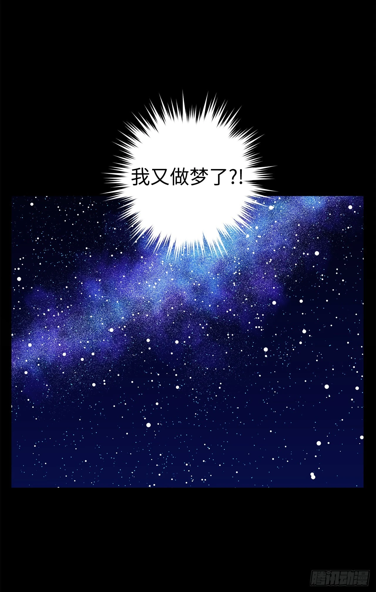 琪拉的美男图鉴漫画,249.提高几率的绝招1图