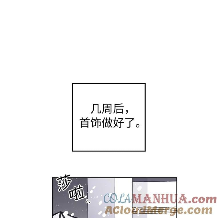 琪拉的美男图鉴漫画,260.新的职业2图