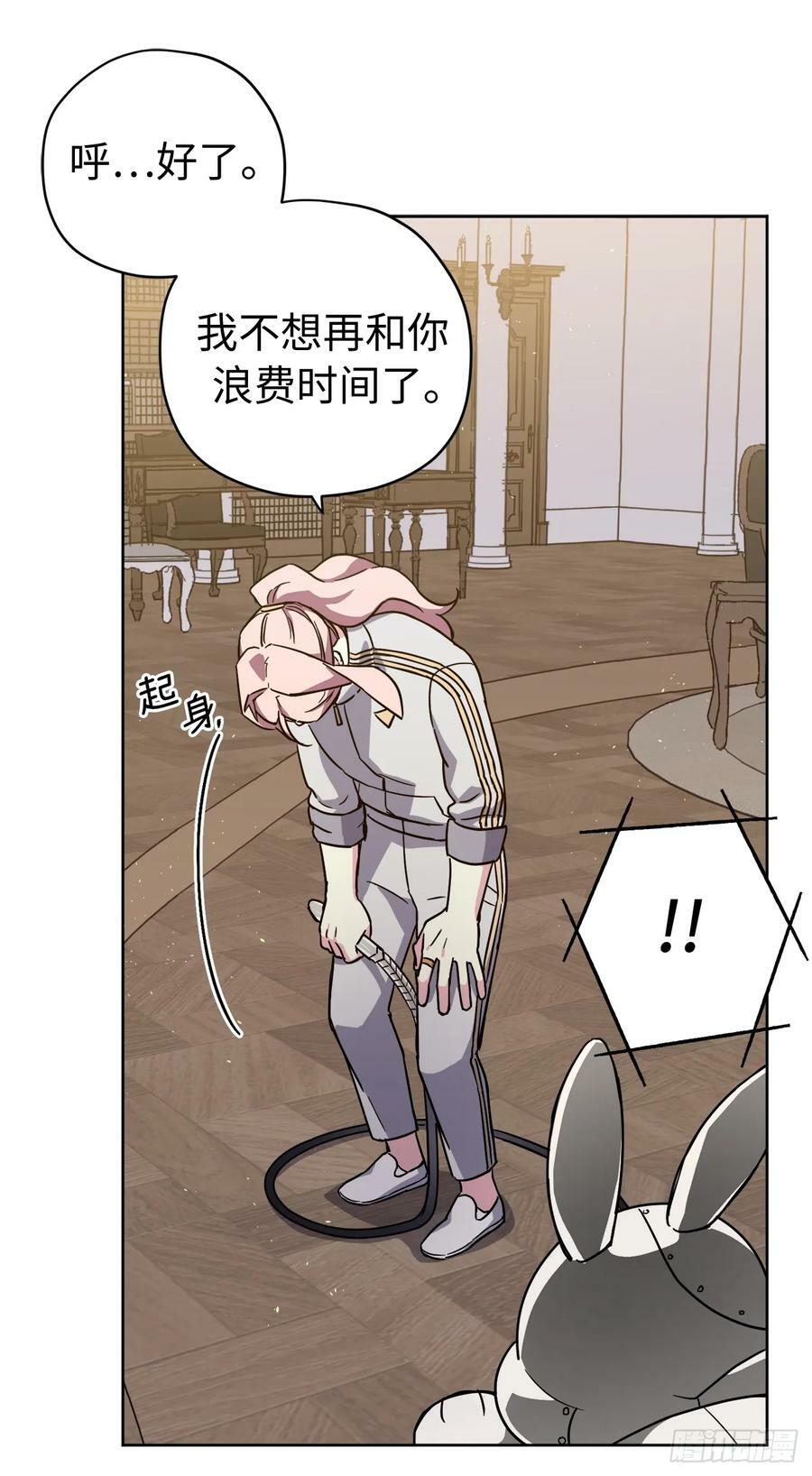 琪拉的美男图鉴漫画,253.拷问2图