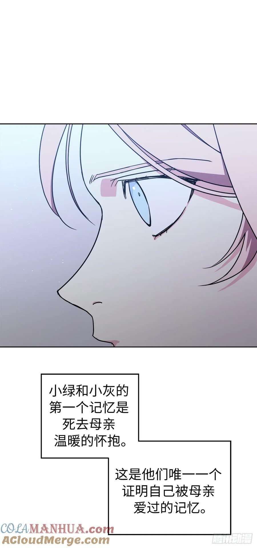 琪拉的美男图鉴漫画,258.野外狩猎1图