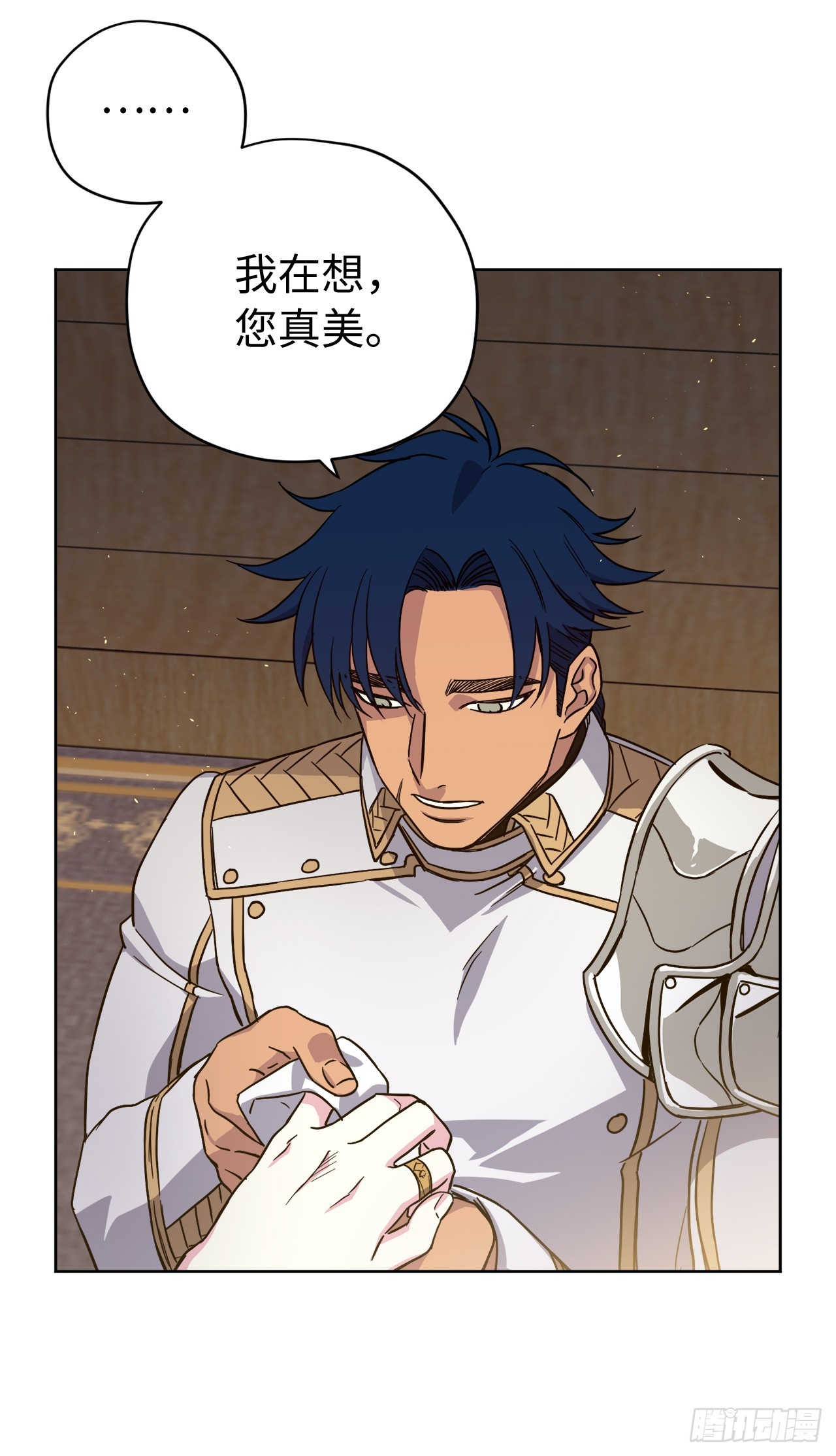 琪拉的美男图鉴漫画,247.来自主君的关心2图