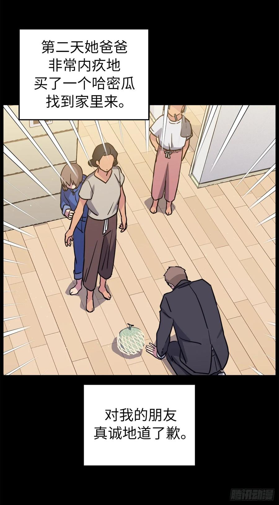 琪拉的美男图鉴漫画,137.难道是美男神出了问题？1图