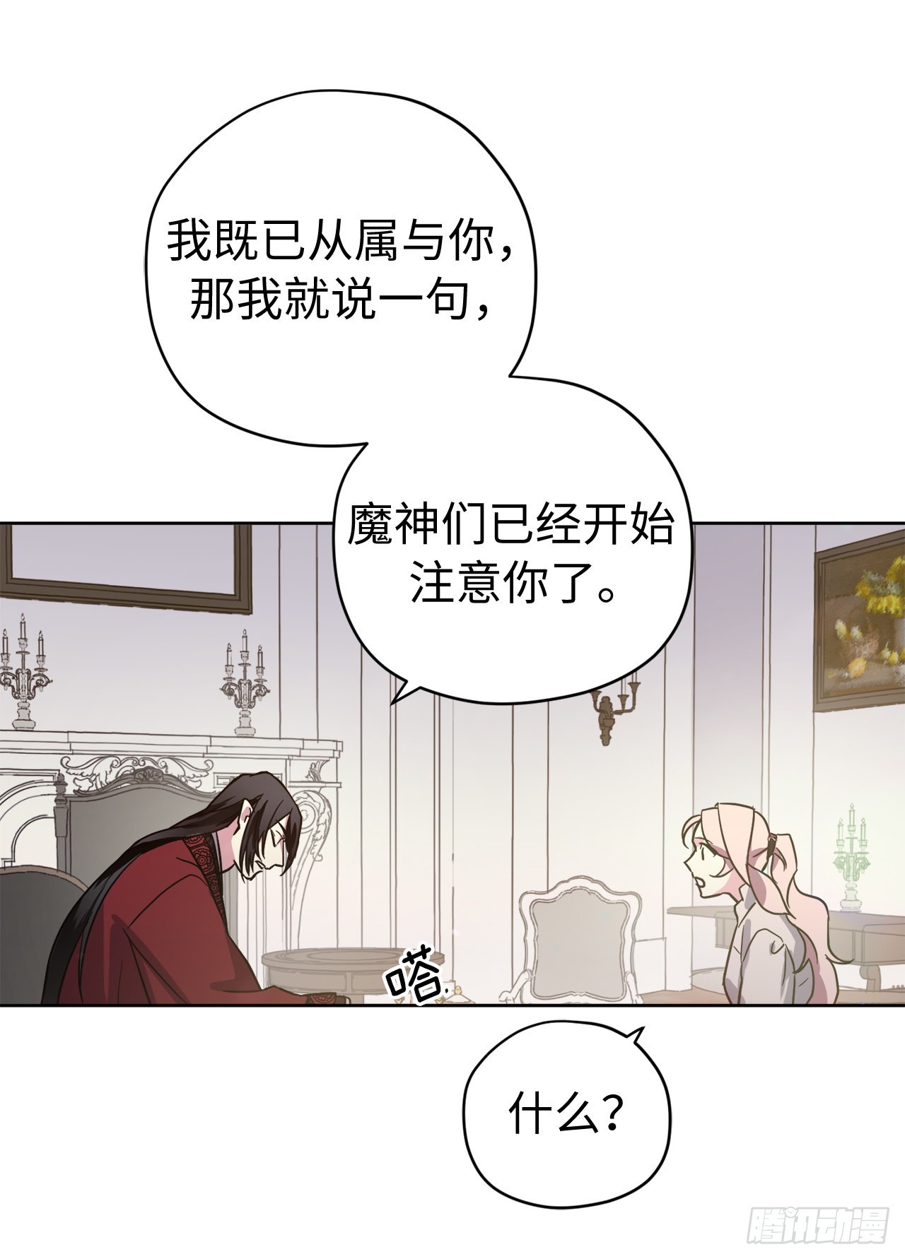琪拉的美男图鉴漫画,223.美男的修炼之路2图