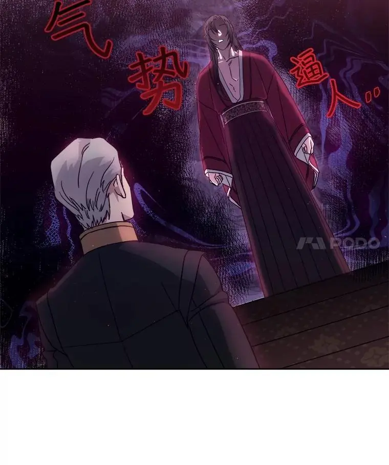 琪拉的美男图鉴漫画,279.特罗尼安的目的2图