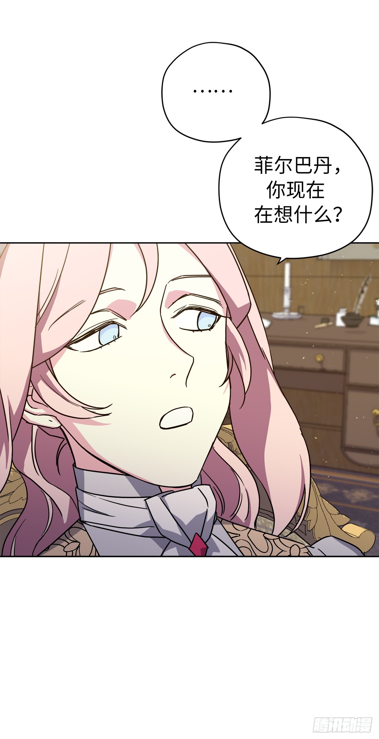 琪拉的美男图鉴漫画,247.来自主君的关心1图
