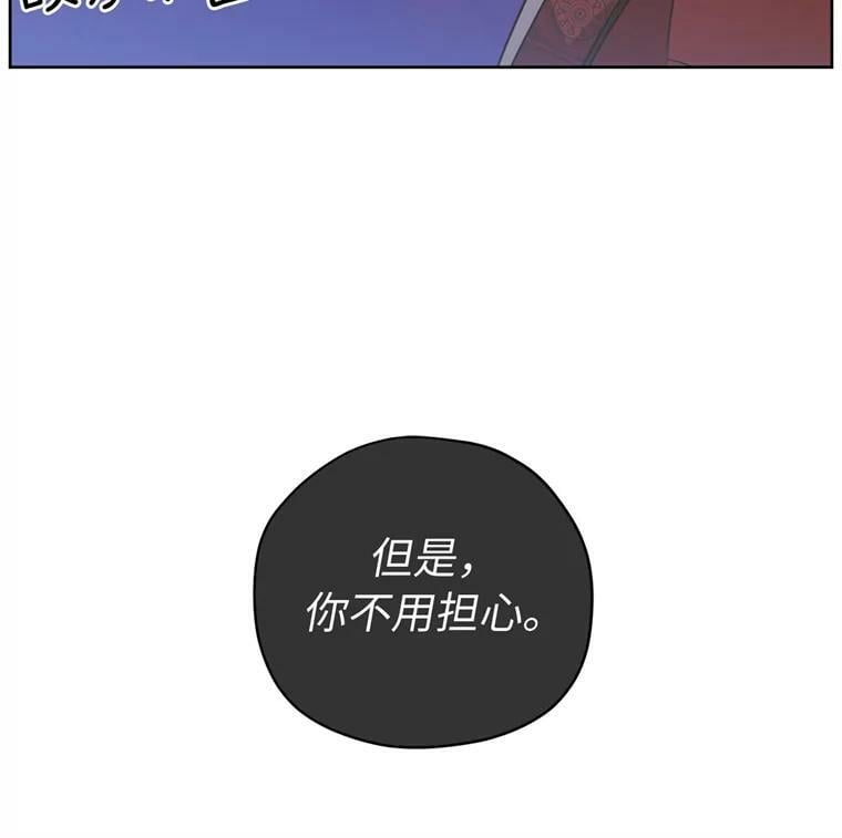 琪拉的美男图鉴漫画,260.新的职业1图