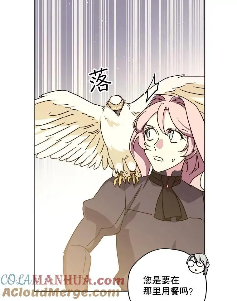 琪拉的美男图鉴漫画,291.商业之神的使徒1图