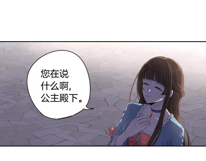 我才不嫁皇太子图片漫画,第8话 没受伤吧，小黑狗1图