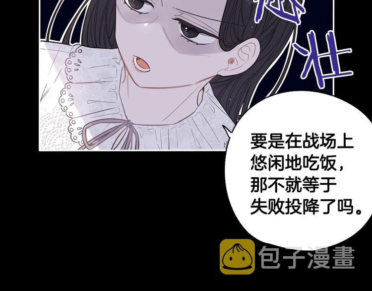 我才不嫁皇太子小说漫画,第3话 高超的起名技巧1图