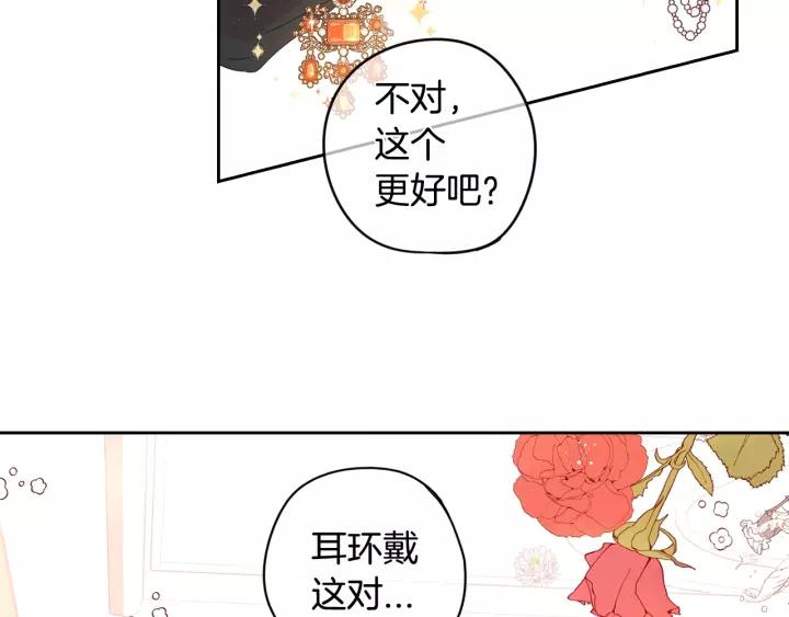 我才不嫁皇太子下拉式免费阅读漫画,第13话 金猪之争1图