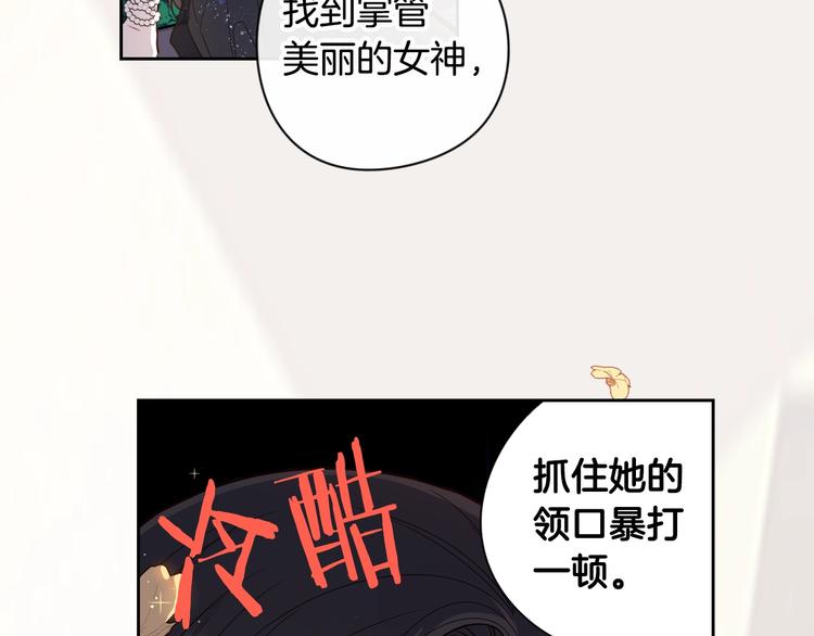 我才不嫁皇太子! 古风漫画网漫画,序章 离婚吧皇太子！2图