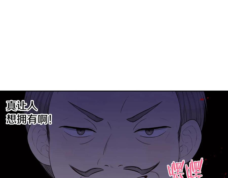 我才不嫁皇太子漫画观看漫画,第35话 命运的相遇2图