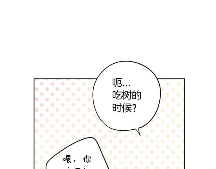 重生后皇子们闹着要娶我漫画,第22话 你想干嘛？1图