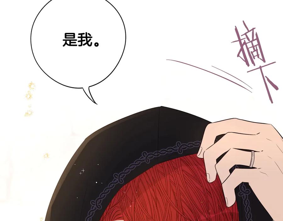 重生后皇子们闹着要娶我漫画,第37话 同游庆典1图