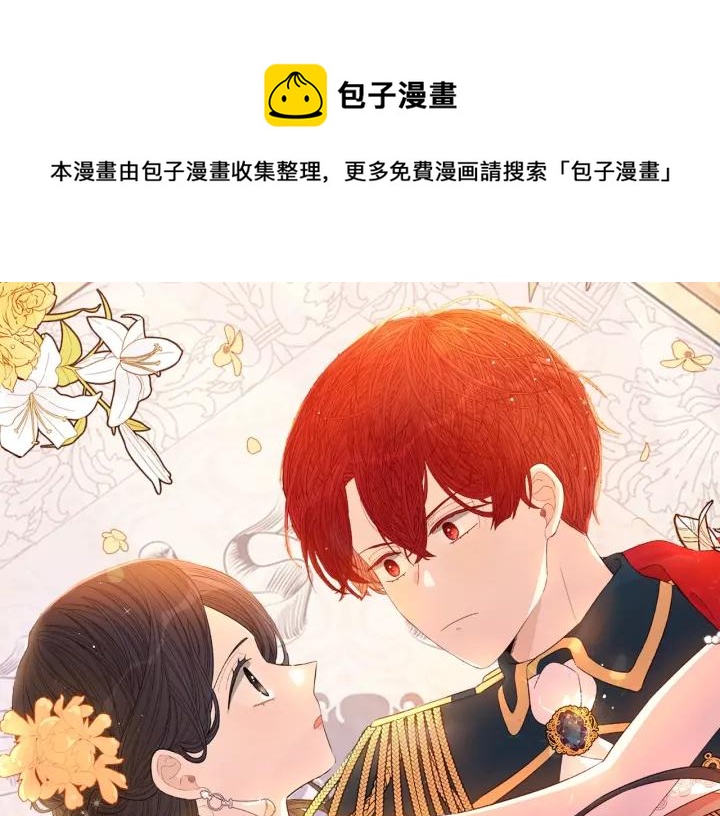 我才不嫁皇太子! 土豪漫画漫画,第7话 幕后黑手竟是她？1图