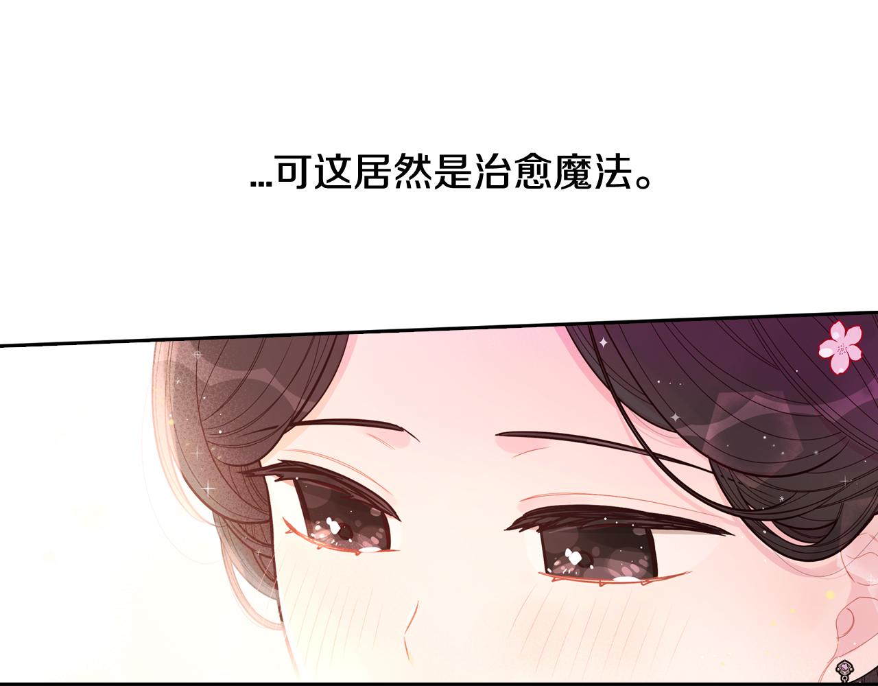 我才不嫁皇太子! 古风漫画网漫画,第一季完结篇 只要你幸福1图